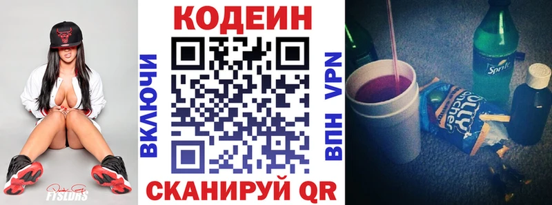 Кодеин Purple Drank  Купить  Электроугли 