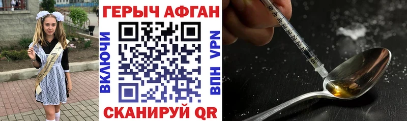 Купить закладки  Электроугли  Героин VHQ 